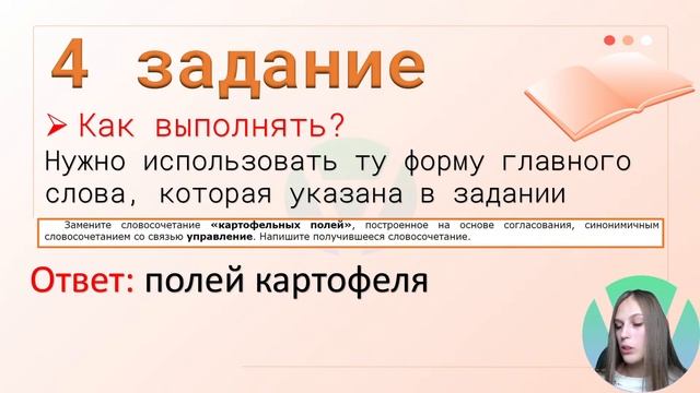 Ловушки на ОГЭ по русскому языку смотреть онлайн