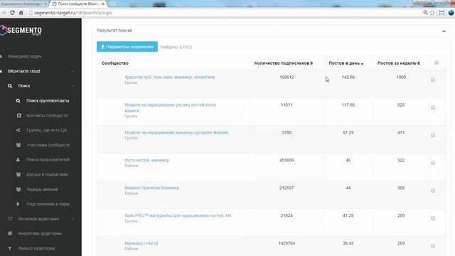 Как собрать B2B аудиторию в Инстаграме смотреть онлайн