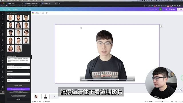 【真的太誇張了！】Canva現在可以快速創建AI虛擬主播（只需一張照片） смотреть онлайн