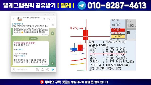 [주식] SK 하이닉스와 장비계약 공시 터질 '이주식' 당장 담아두세요 HBM 세계 1위입니다. смотреть онлайн