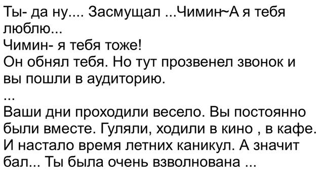 10 часть| Принц Института / Т/И и Чимин. THE END смотреть онлайн