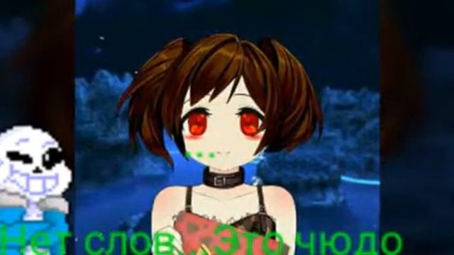 Комикс undertale часть 7 (16+) Аниме Ториэль смотреть онлайн