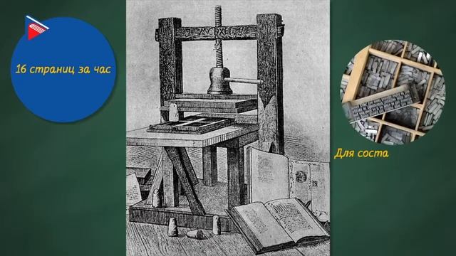 5 класс - Литература - Книга рукописная и книга печатная. Из истории книгопечатания смотреть онлайн
