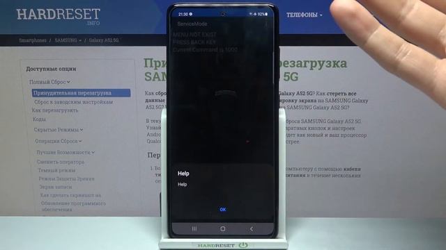 Как использовать секретные коды на Samsung Galaxy A52? смотреть онлайн