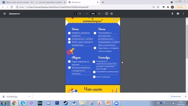 InShot 20210811 132827911 смотреть онлайн