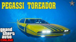 ЛУЧШАЯ МАШИНА-АМФИБИЯ PEGASSI TOREADOR В GTA ONLINE (ТЮНИНГ И ОБЗОР ПО ФАНУ)