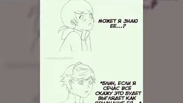 для Маринетт это просто Сон смотреть онлайн