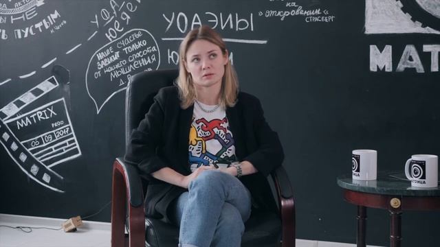 Мастер-класс Карины Разумовской в ШКИТ "Матрица" смотреть онлайн