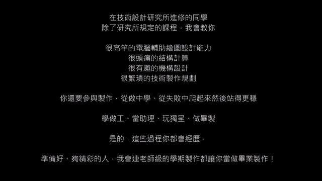北藝大劇設系研究所招收技術設計宣傳片（2016招收第一屆） смотреть онлайн
