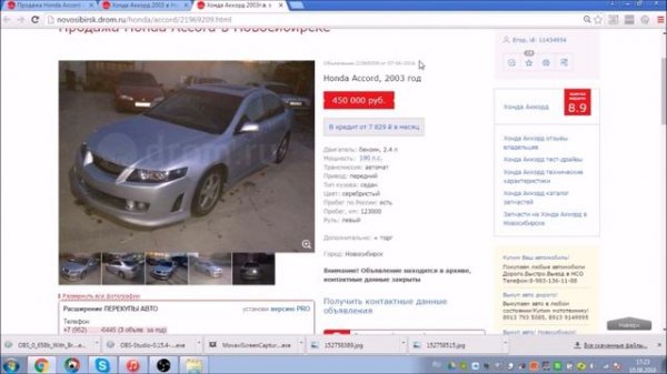 Перекупы. Совет по выбору автомобиля на www.drom.ru. г. Новосибирск.