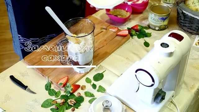 "Готовим вместе с Фермион" Клубничный смузи на основе йогурта и льняной каши смотреть онлайн