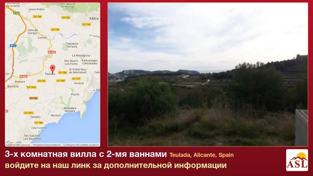3-х комнатная вилла в продаже с 2-мя ваннами в Teulada, Alicante смотреть онлайн