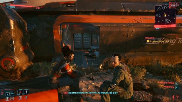 ПРОХОЖДЕНИЕ Cyberpunk 2077- ЧАСТЬ 13 -Киберпанк 2077-- (КОРПОРАТ) ПОХИЩЕНИЕ ХЕЛЛЬМАНА, ПОМОЩЬ ПАНАМ смотреть онлайн