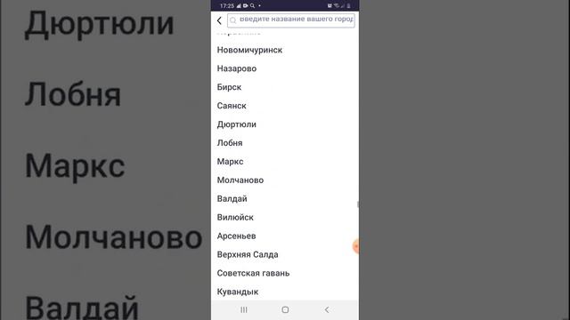 Обзор приложения CityLife смотреть онлайн