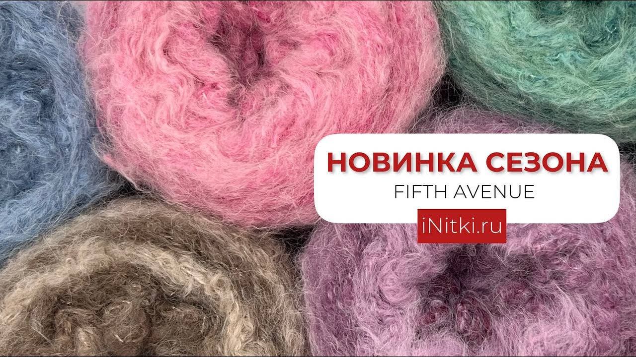 НОВИНКА СЕЗОНА: FIFTH AVENUE от Lana Gatto