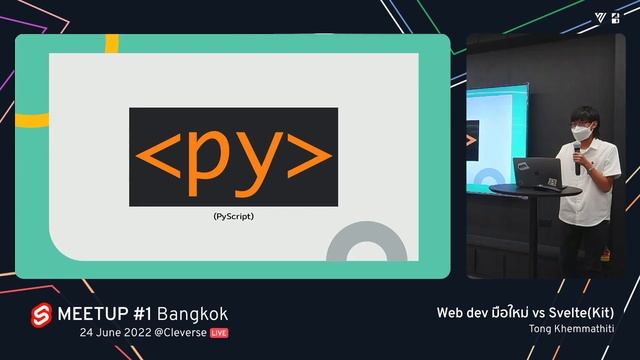 Web dev มือใหม่ vs SvelteKit by Tong Khemmathiti смотреть онлайн
