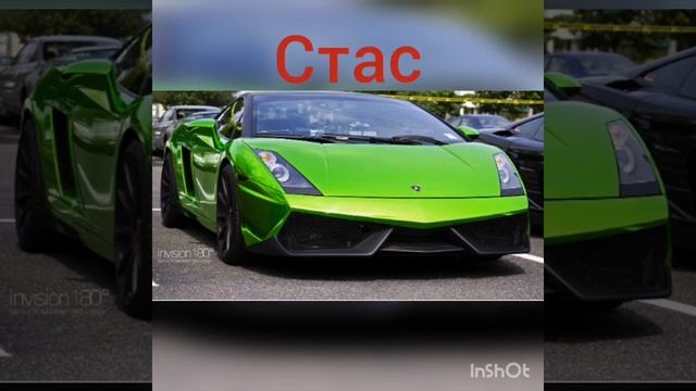 Машины по именам смотреть онлайн