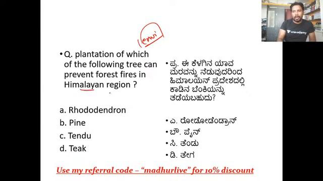 Mcq's on Geography and Environment for KAS/FDA/SDA/PSI exam смотреть онлайн