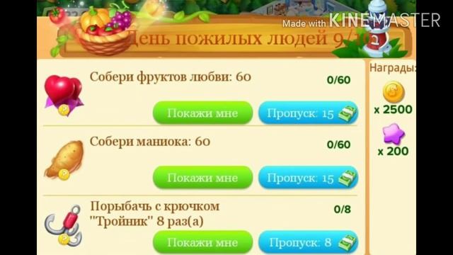 Особое задание ,, День пожилых людей