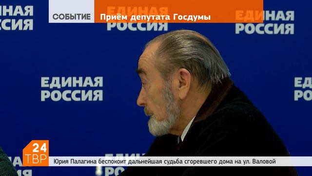 Судьба пострадавшего от огня дома №3 на Валовой ещё не решена смотреть онлайн