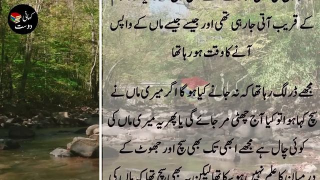 Urdu Sachi kahaniyan 2023 | True Emotional Stories in Urdu - Kahani Dost #92 смотреть онлайн