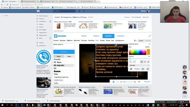 Создание шаблонов для рекрутинга при помощи программы вк Аватан Максим Курбатов смотреть онлайн