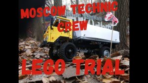 lego trial/лего триал (FULL version)