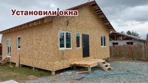 Монтируем пароизоляцию на потолок и устанавливаем окна. Наш дом становится похож на дом