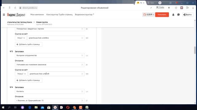 Лайфхак. Как прописывать быстрые ссылки, если у вас лендинг смотреть онлайн