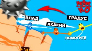 НЕНАВИЖУ свою КОМАНДУ РУКАСТЫХ (Градус, Акакий)