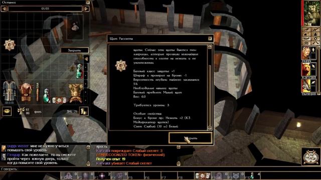 Лучшие выпускники академии Невервинтера! - NWN #1 смотреть онлайн