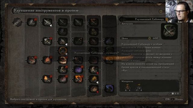 Sekiro #7 Клинок Бессмертных и зачистка замка 2.0 смотреть онлайн