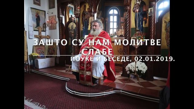 2019 01 02 беседе и поуке-литургија-св. Игњатије Богоносац смотреть онлайн