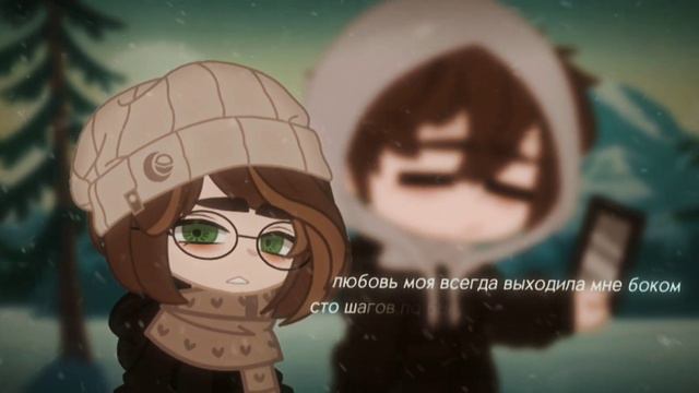 |любовь моя всегда выходила мне боком..|meme👤 смотреть онлайн