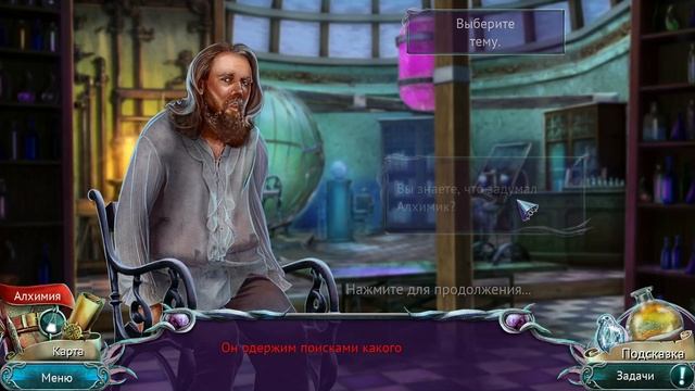 Прохождение Lost Grimoires Stolen Kingdom/Утерянные гримуары,украденное королевство (4 часть) смотреть онлайн