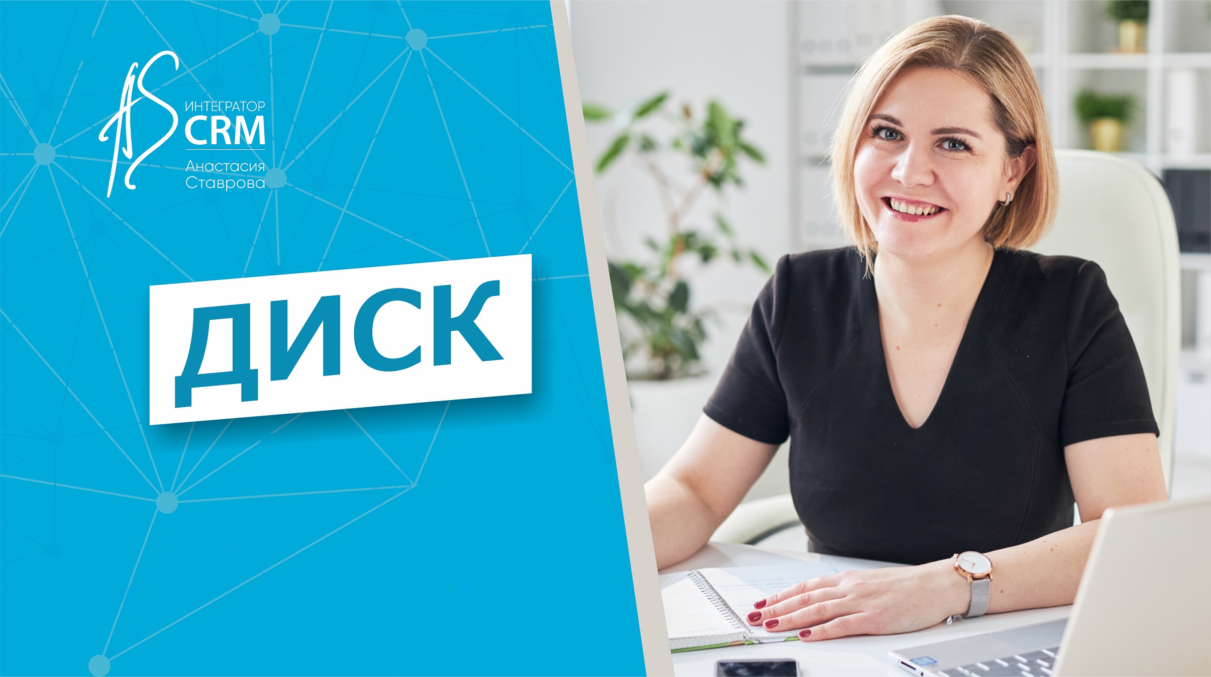 Битрикс24_Диск смотреть онлайн