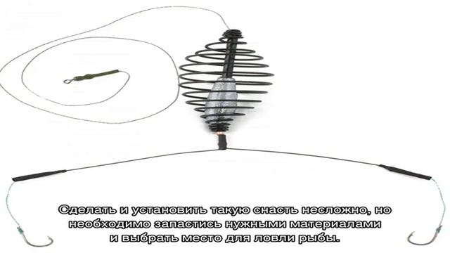 Как сделать донную снасть смотреть онлайн