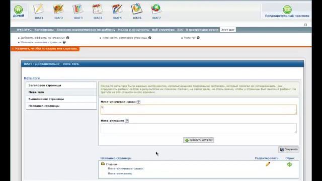 Создаем свой первый сайт. Урок 8 смотреть онлайн