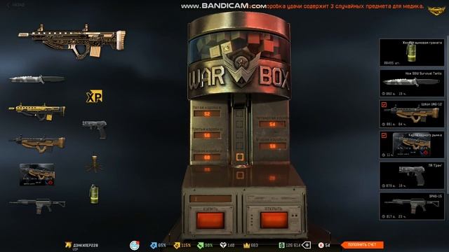 Warface Что мне выпало с МИНИ-ИГРЫ  