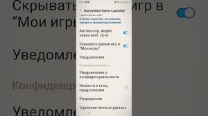 Как скрыть все Игры от Родителей?