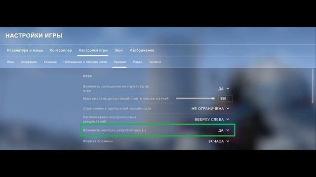 Команда для смены рук в CS:GO через консоль. смотреть онлайн