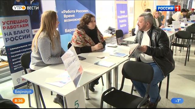 32-й день рождения отмечает служба занятости населения Алтайского края смотреть онлайн