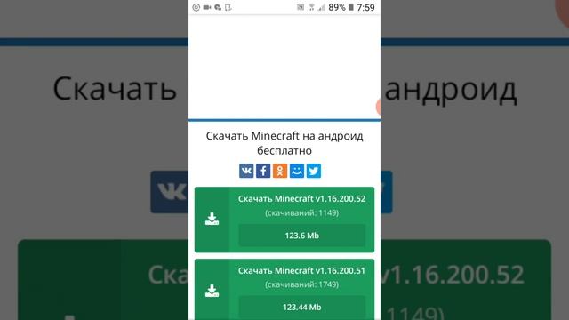 Как скачать маенкравт на телефон смотреть онлайн