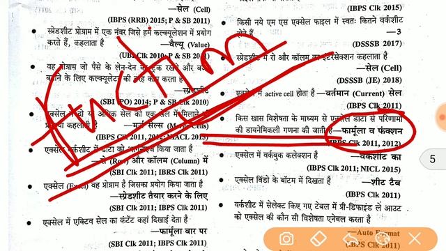 Microsoft Excel |MP PATWARI SPECIAL | MP Patwari 2023 | Abkari police | MPPolice PEB Exam Computer смотреть онлайн