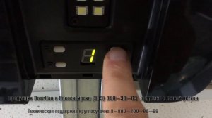 Сохранение верхнего и нижнего положения ворот / Sectional PRO