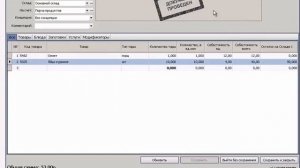 ОСНОВЫ iiko   Расход продуктов реализация и списание