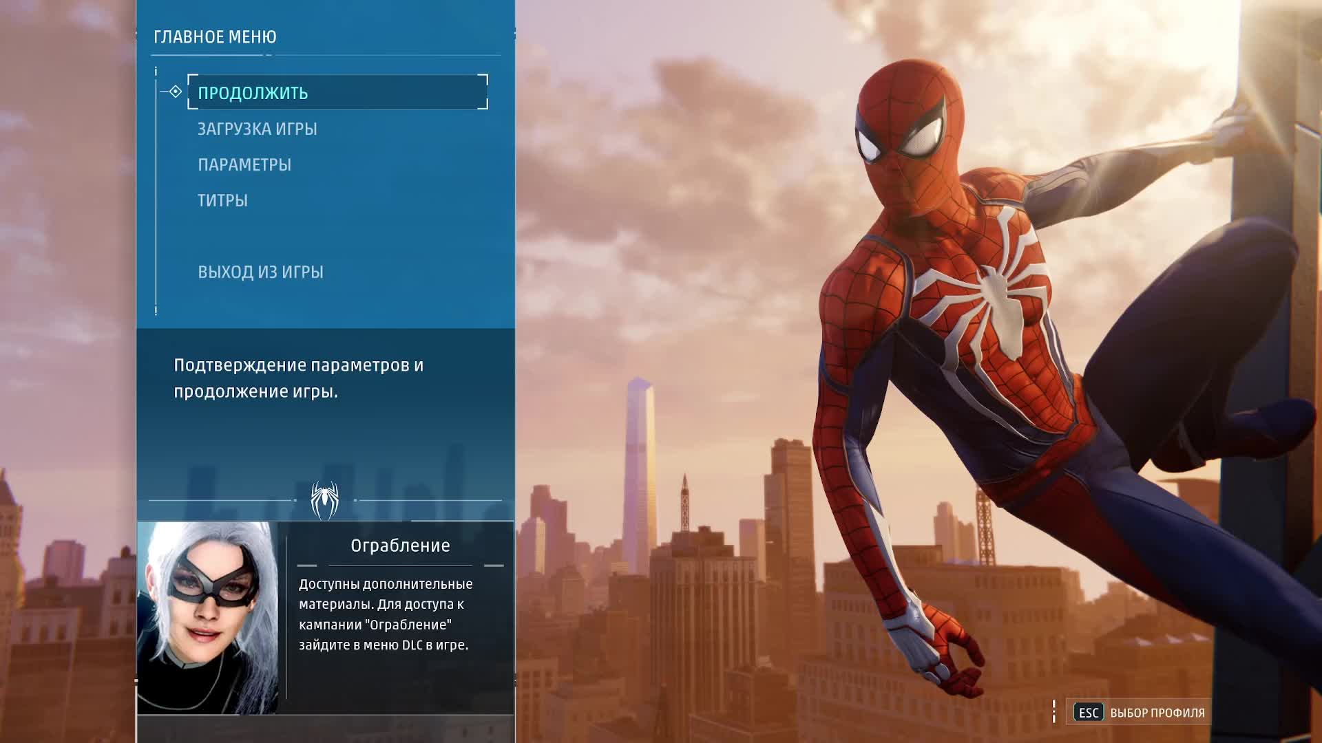 Marvels SpiderMan Remastered