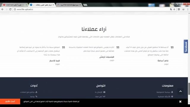 شرح موقع FILE-UPLOAD لربح المال من رفع الملفات من الالف الى الياء وربح المل من رفع الملفات смотреть онлайн