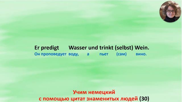 Zitat 30 predigen смотреть онлайн
