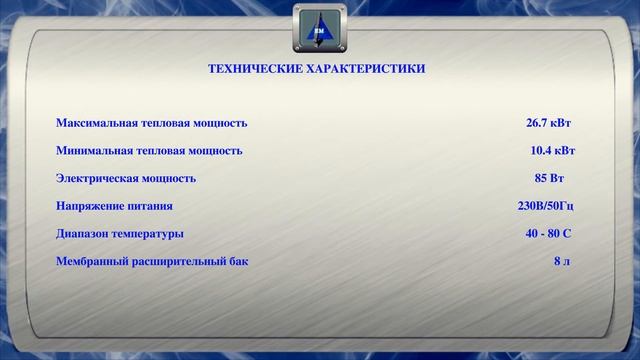 Газовый Котел Beretta Ciao 24 CAI